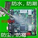 电路三防漆-pcb三防漆-透明三防漆-线路板防潮漆