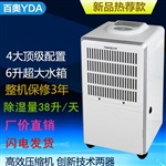 百奥除湿机肇庆工业除湿机YDA-838E仓库抽湿机