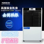 百奥工业除湿机YDA-8158EB适用180平方