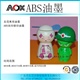 ABS油墨,ABS丝印油墨,ABS移印油墨