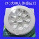 LED*楼盘用LED声控吸顶灯一休化吸顶式感应灯