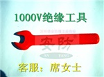 1000V绝缘开口扳手生产厂家-德安防爆公司精密金