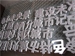 全彩发光字制造，*祥光标识