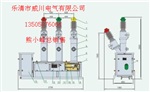 35KV六氟化硫断路器