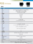 飞懋POS 375N 触摸屏正品保障pos机一体机