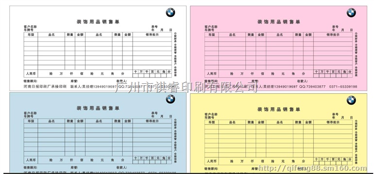 供應多聯式聯單印刷三聯單收貨單直接廠家