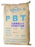 PBT 4815台湾长春，4815加玻纤阻燃