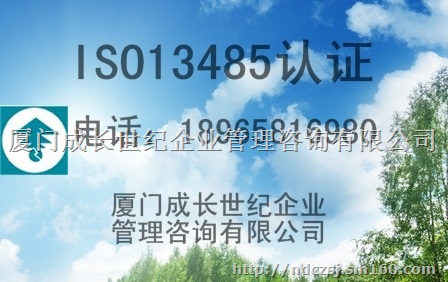 寧德ISO22000認證莆田ISO22000認證