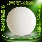 消防应急吸顶灯LED18W应急灯具批发价格12W