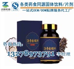 30ml/50ml植物饮料饮品oem/植物片剂加工