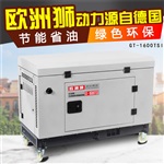 全自动15KW柴油发电机资料