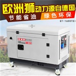 全自动15KW柴油发电机资料