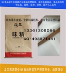 定做25kg食品级牛皮纸袋、食品包装证纸塑复合袋