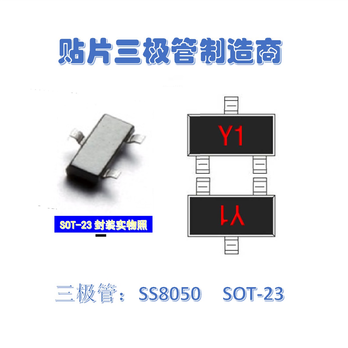 Y1贴片参数图片