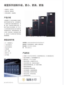 推荐信誉可以ups电源公司60KVA/54kw价格