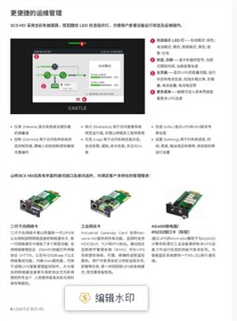 山特ups电源2K3KVA中小型服务器C3KSC2