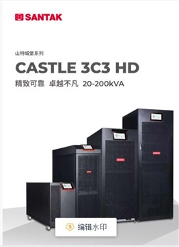 山特ups电源6K10KVA交换机工作站C10KS