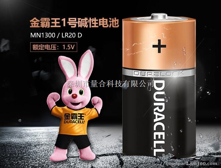 代理金霸王D型1号大号LR20碱性电池1.5V