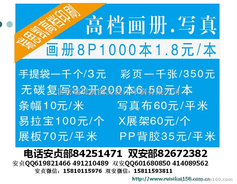 供应北京设计印刷北京印刷设计北京彩页设计