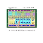 供应7寸触摸液晶显示屏（人机界面）触摸工业显示器