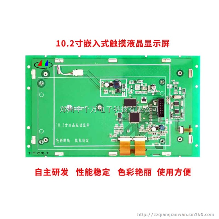 供应10.2寸彩色液晶模块  工业液晶显示器