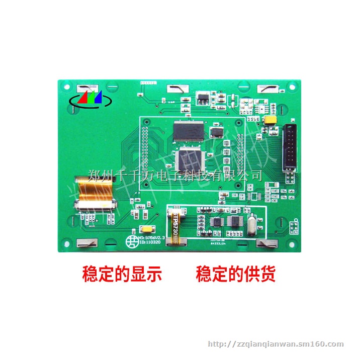 供应5.6寸工业液晶显示器