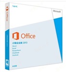 供应Office 2013 中小企业版 简体中文