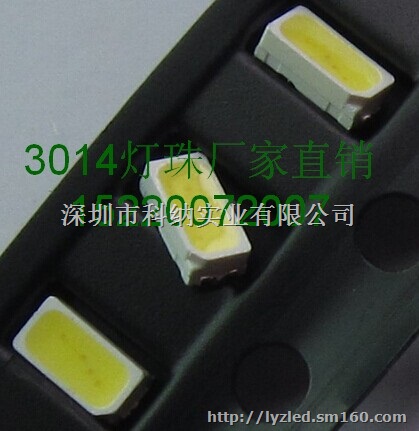 SMD3014灯珠小功率光源