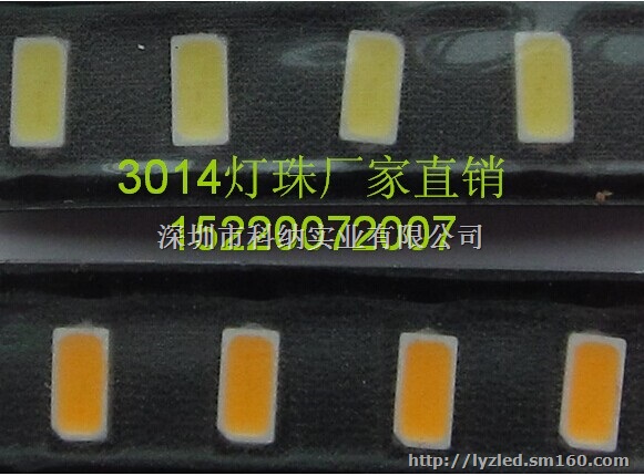 SMD3014灯珠小功率光源