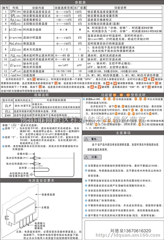 蒸饭柜温控器－防水