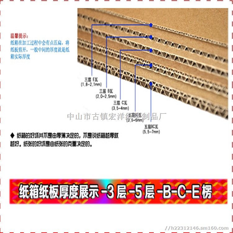 中山市化工化学类包装纸箱纸盒厂家直销价格