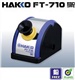 日本白光HAKKO滚动式洁咀器FT-710