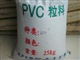 pvc粒料