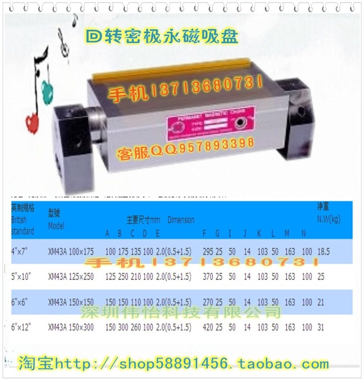 回转旋转磁台、正弦磁盘