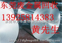 东莞废金属回收废锌回收废锡回收