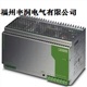 QUINT-PS-100-240AC/12DC/10菲尼克斯