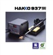 HAKKO 937拆消静电电焊台