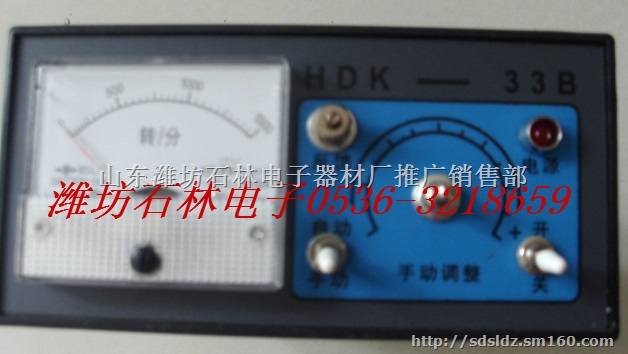 HDK-2滑差电机控制器HDK-33B/HDK-Ⅱ