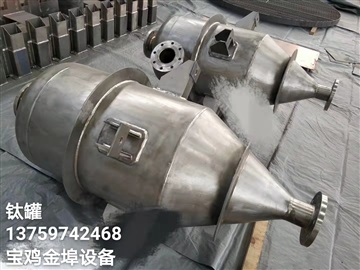 钛换热器，钛冷凝器，钛桶，钛罐，钛搅拌镍换热器镍盘