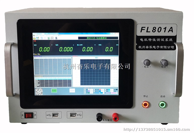 FL801A电机特性测试系统 免加载测功机电机动态