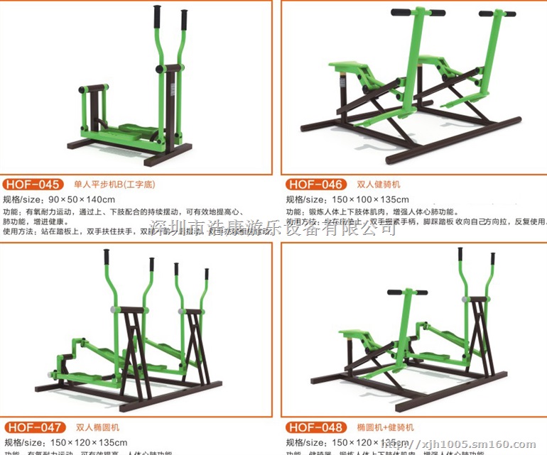 深圳公园健身器材、康体设施