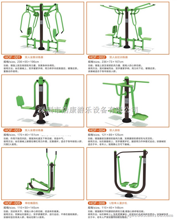 深圳公园健身器材、康体设施