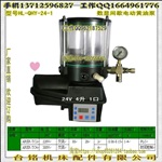 数控定时电动黄油泵  24V 4L  4个口