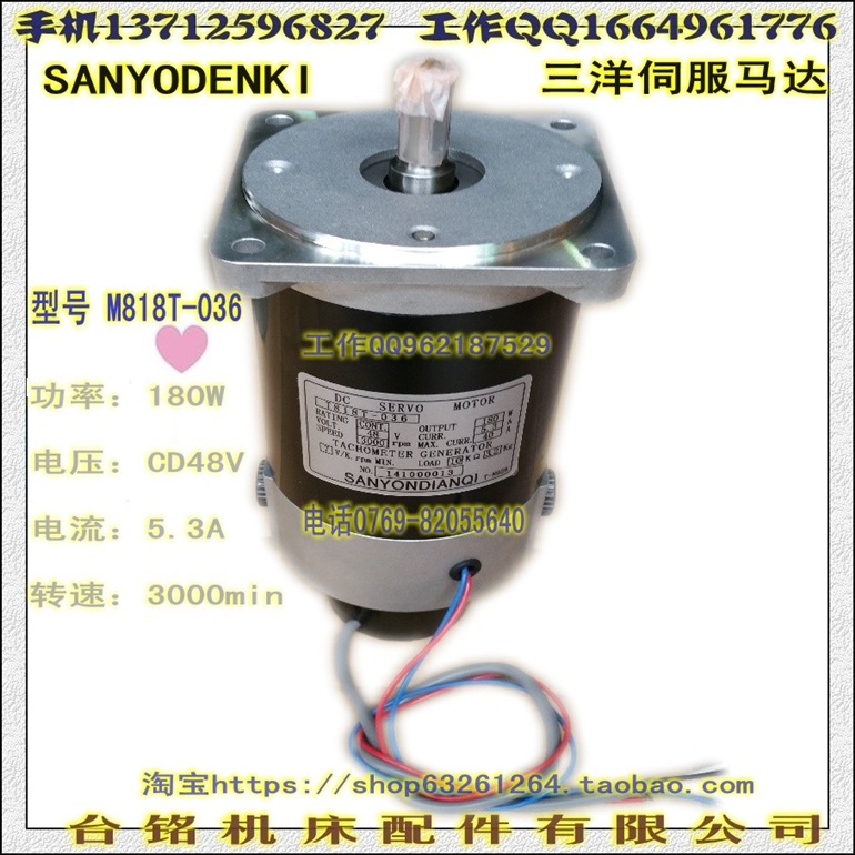火花机伺服电机M818T -031
