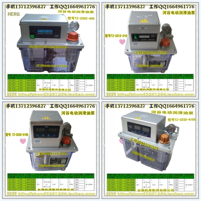 TZ-2232-410X 河谷电动润滑油泵