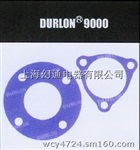 DURLON9000 改性四氟垫片