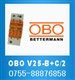 OBO V25-B+C/2，V25-B+C/1+NPE复合防