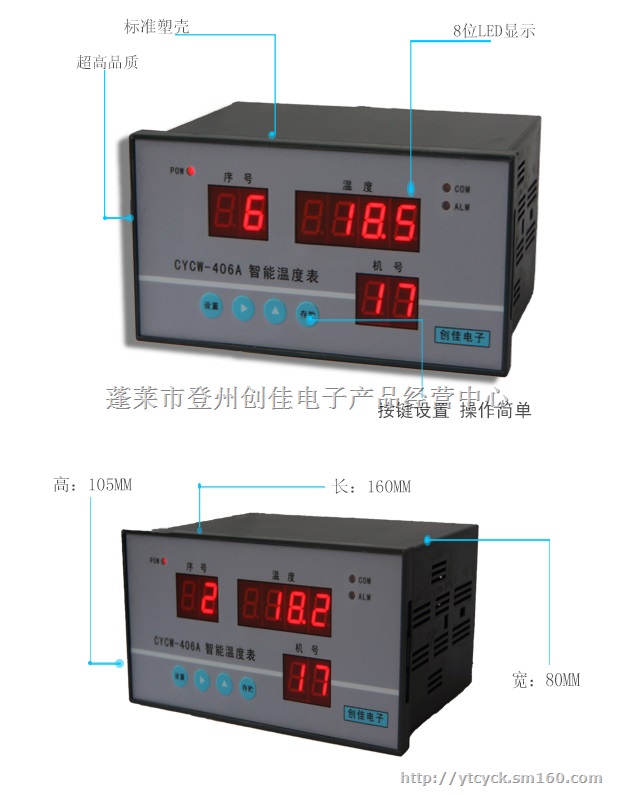 冷库测温软件