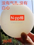 NPP棒  白色NPP棒 NPP棒生产商