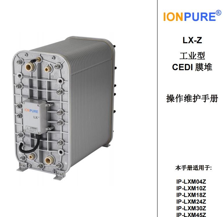 北京EDI纯水机05吨双级反渗透EDI纯水机